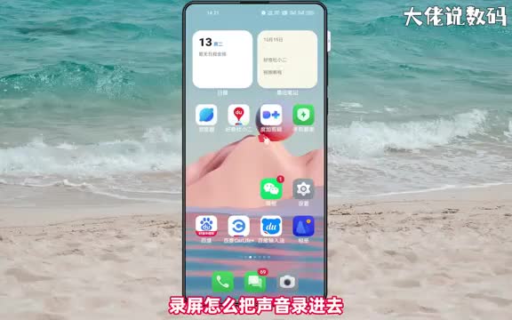 录屏怎么把声音录进去手把手教会您