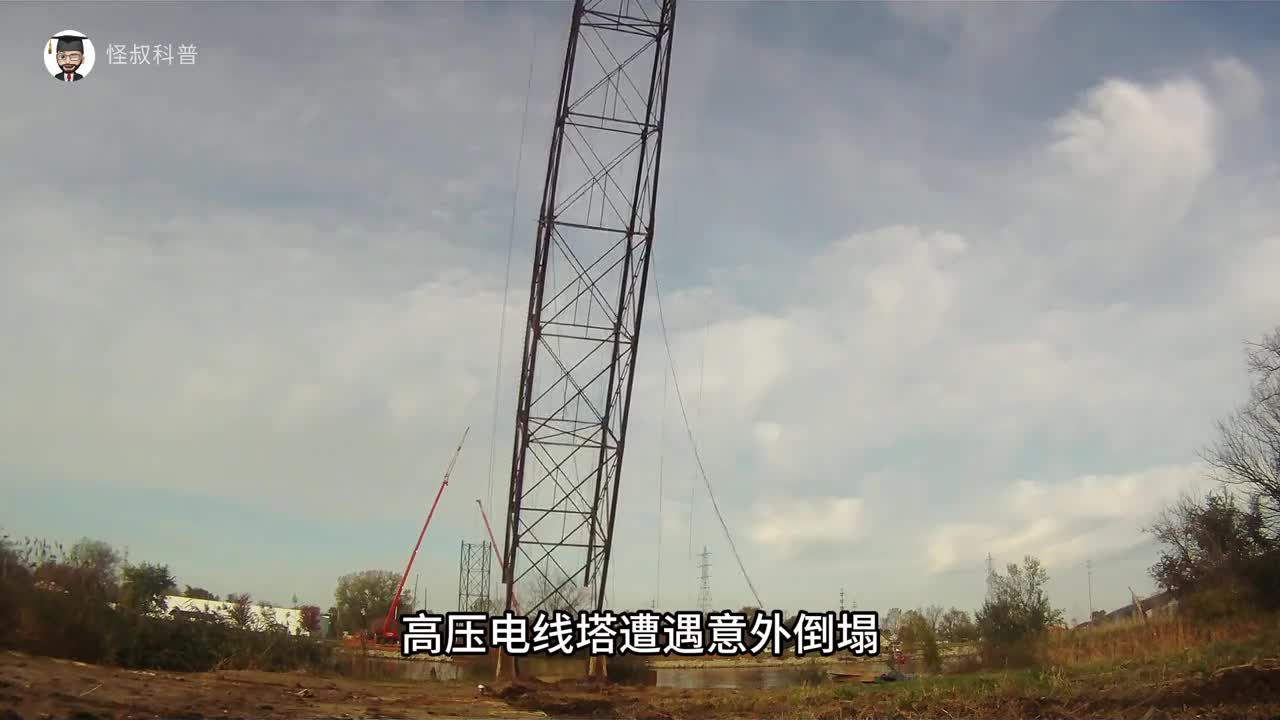 高压电线塔倒塌的紧急急救箱