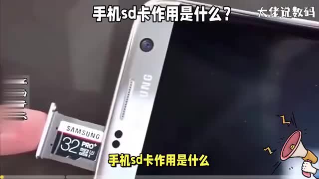 手机sd卡作用是什么知道这3个作用有大用处