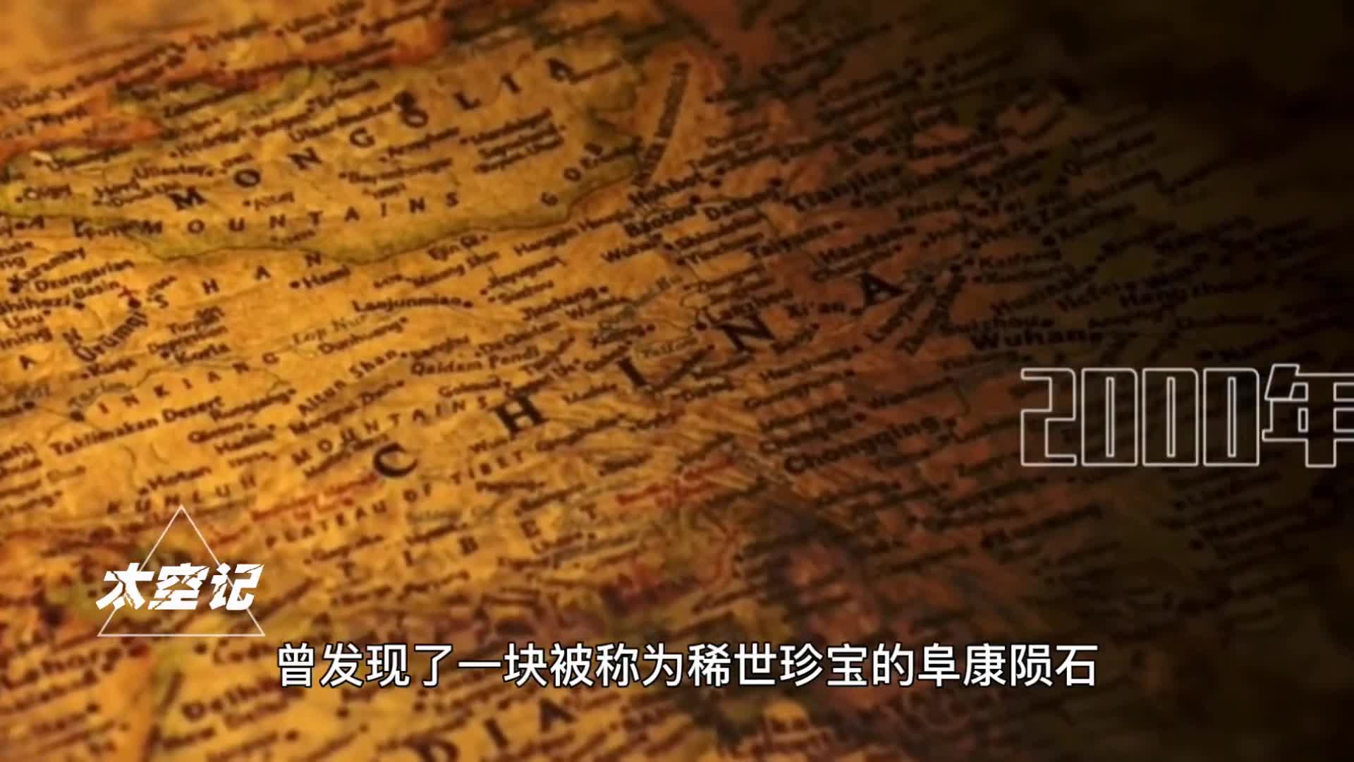 45亿岁的新疆阜康陨石被贩卖至国外的稀世珍宝现在怎么样了