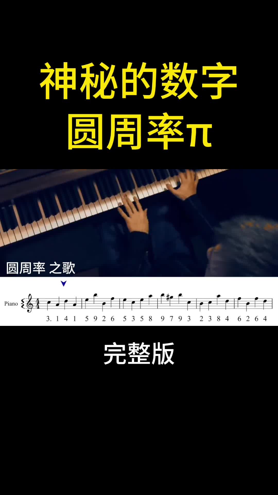 神秘数字圆周率能否揭开宇宙奥秘