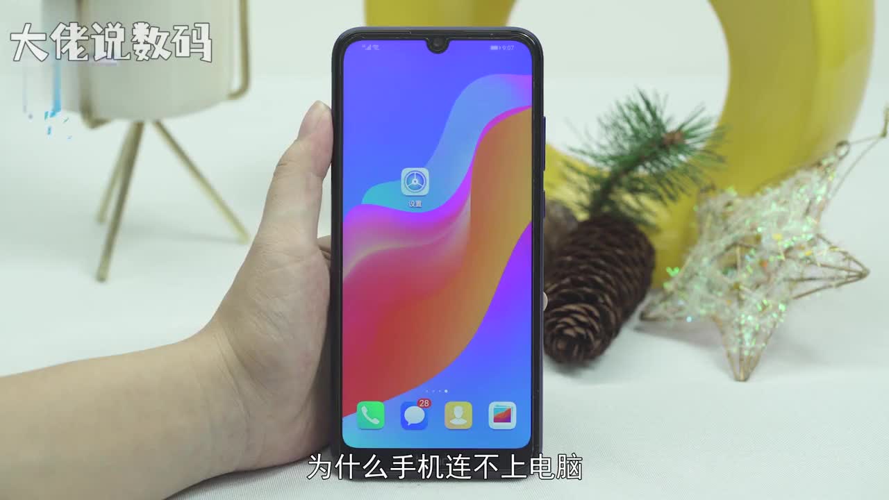 为什么手机连不上电脑打开设置点击系统开发人员选项开启USB调试和连接USB时总是弹出提示右侧按钮弹出窗口点击确定下滑找到选择USB配置并点击可以选择多媒体传输图片传输或其他选项选择多媒体传输用数据线把手机和电脑连接就可以传输多媒体数据了