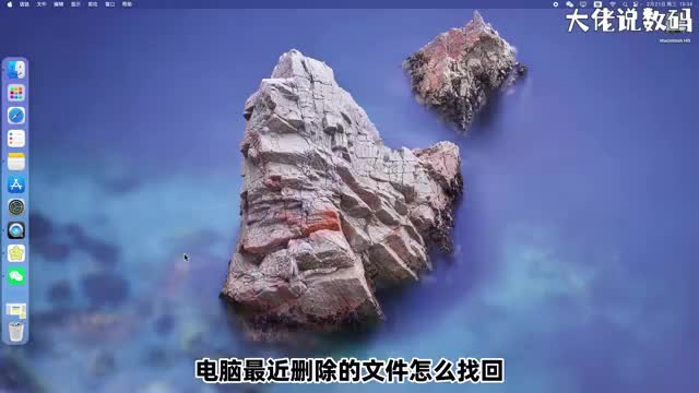 电脑最近删除的文件怎么找回手把手教会您