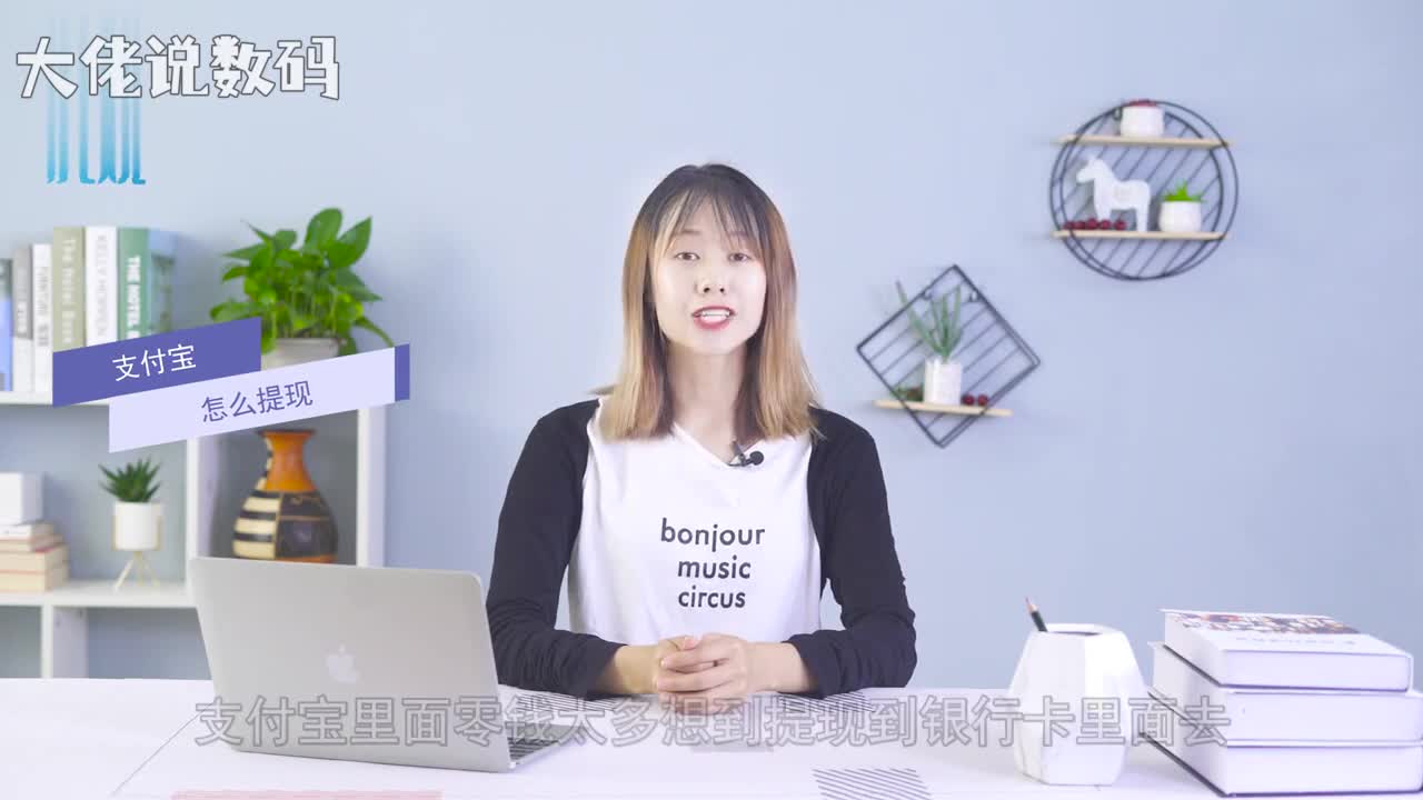 支付宝怎么提现首先要确保支付宝已绑定了银行卡打开支付宝点击我的余额提现选择提现帐户输入提现金额确认提现点击继续提现输入支付密码即可提现成功