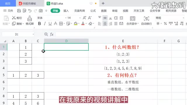 什么叫数组数组的特点