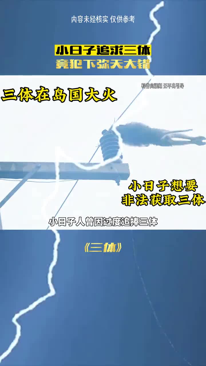 为什么三体是一部外星小说