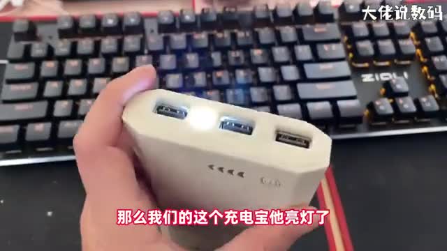 充电宝亮灯怎么关闭手把手教会您