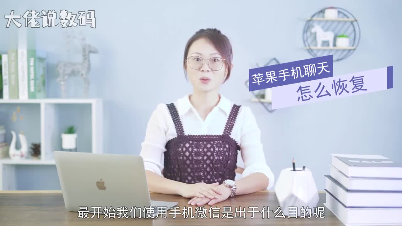 苹果手机聊天怎么恢复以恢复微信聊天记录为例打开微信点击我设置选择帮助与反馈工具图标故障修复聊天记录确定最后点击重启微信即可