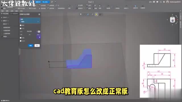 从CAD教育版到正常版轻松转换让你的设计更专业