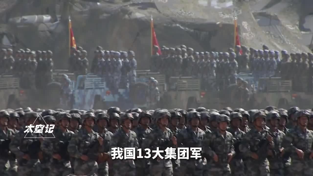 我国13大集团军为什么番号从71开始有何深意