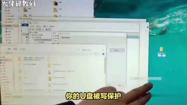 告别U盘写保护只需几步轻松搞定
