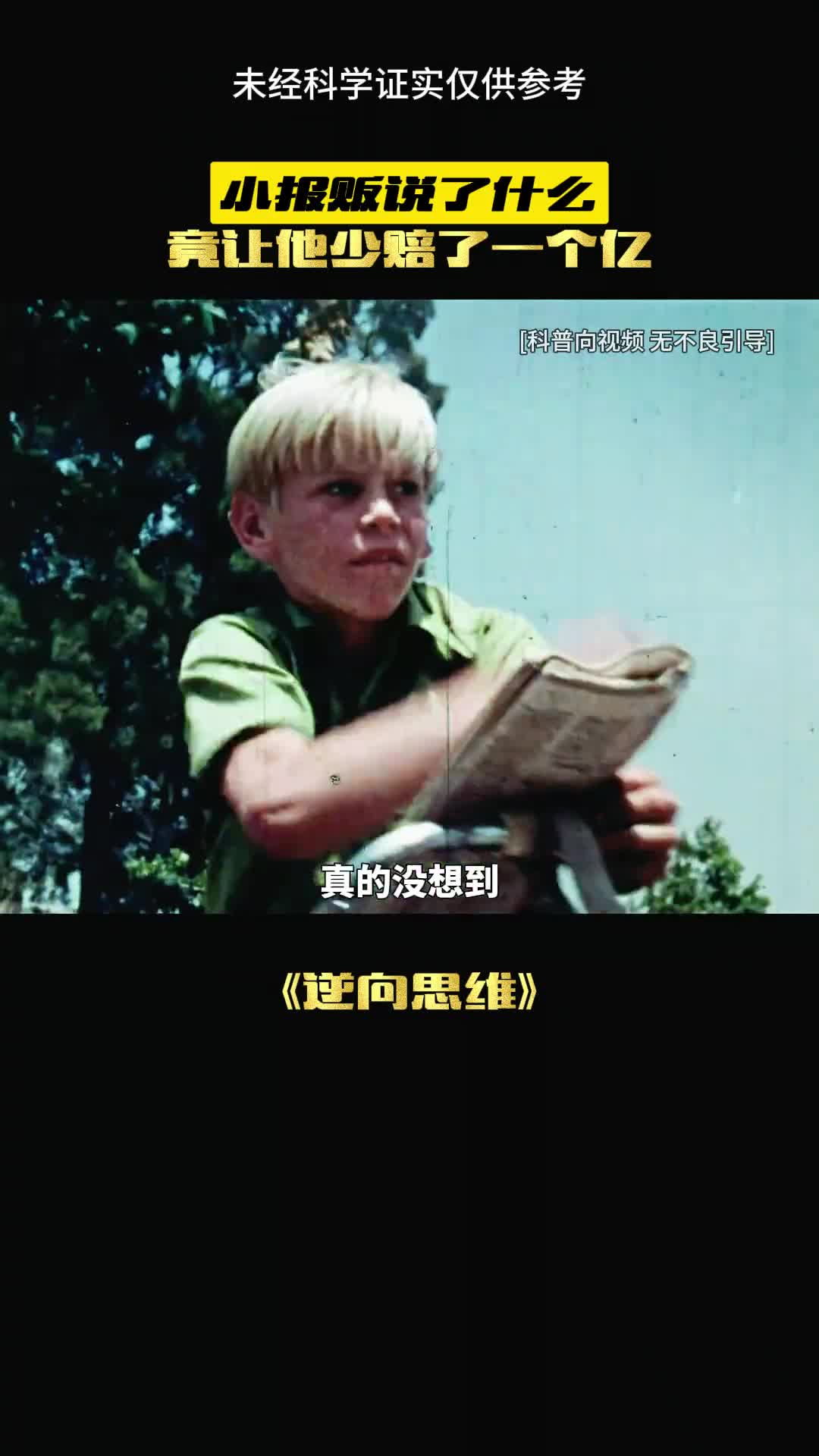 他的一句话改变了男人的一生