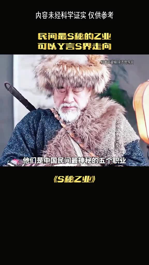 你知道中午最神奇的职业有哪些吗