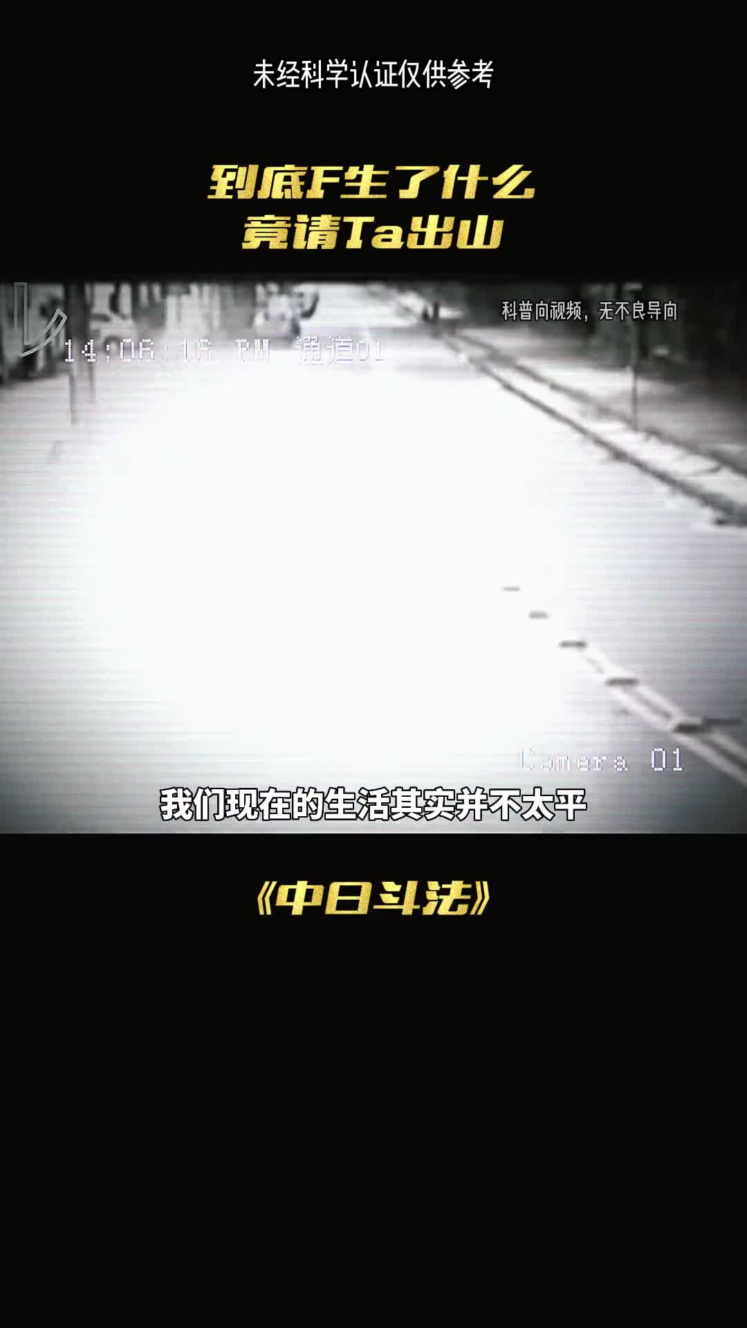 中日斗法谁能赢