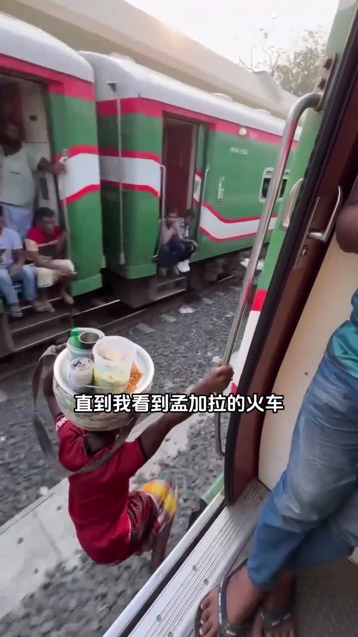 孟加拉的春运火车到底有多离谱