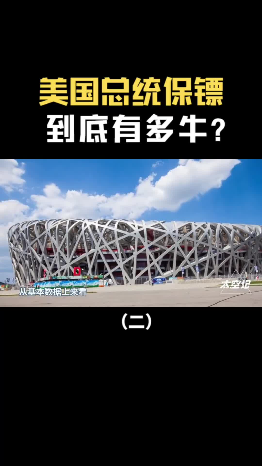 美国总统保镖有多牛秘密组织挑选不只是肉身挡子弹那么简单