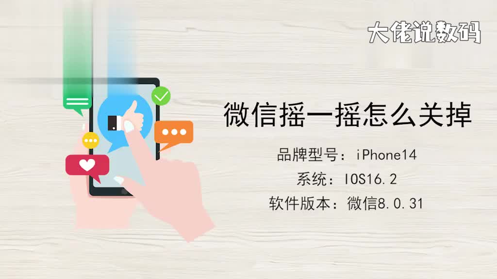 微信摇一摇怎么关掉