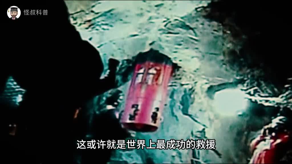 地下700多米的1656小时救援