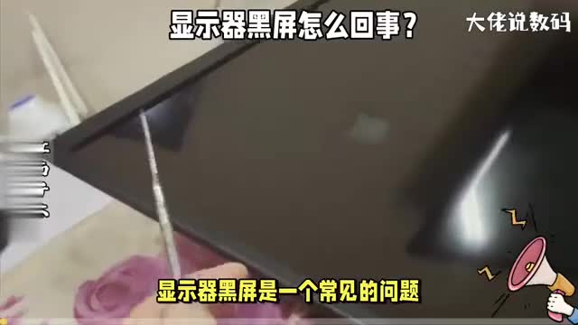 显示器黑屏怎么回事5种可能的原因和解决方法
