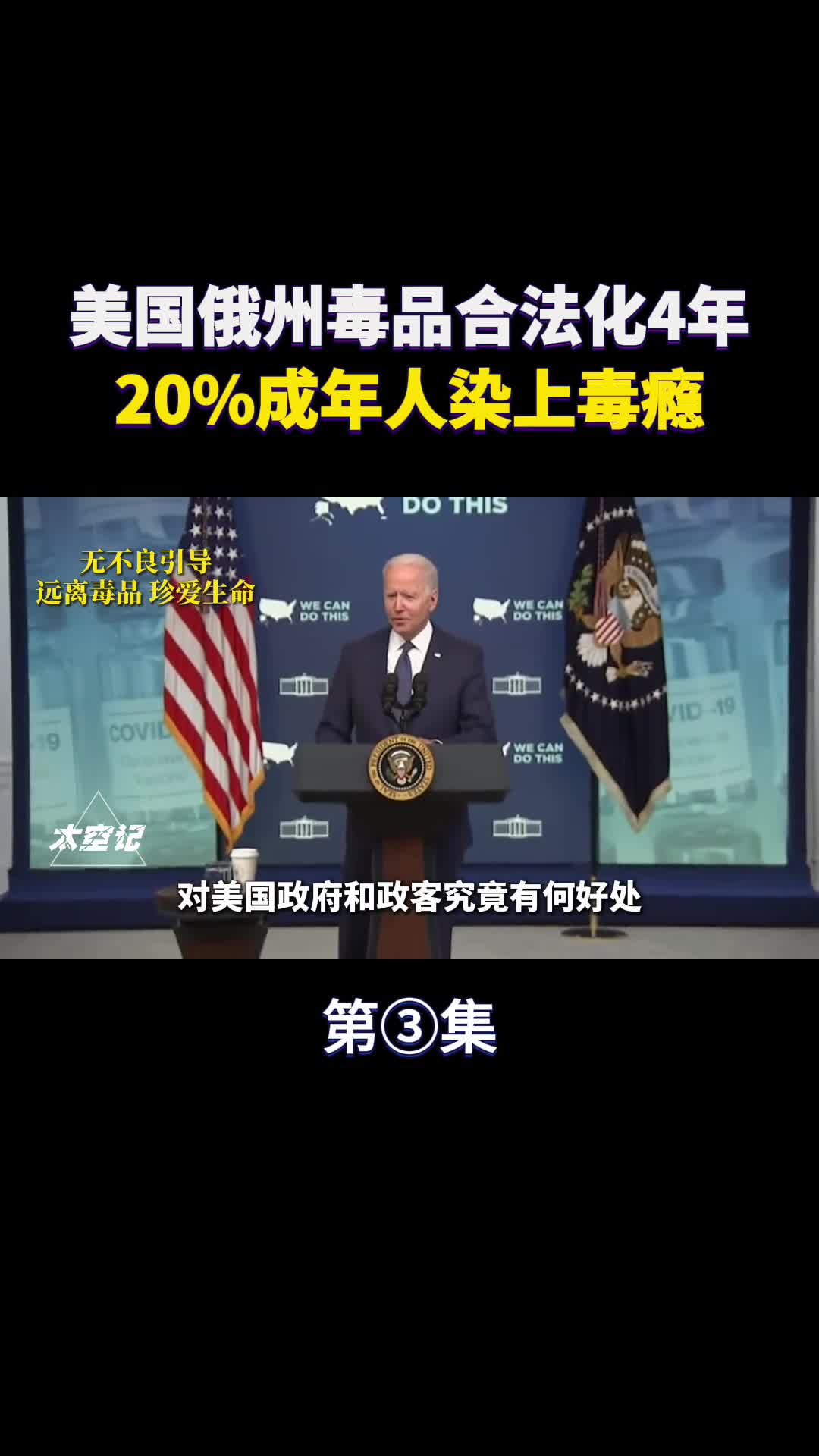 美国俄勒冈州毒品合法化4年20成年人染上毒瘾