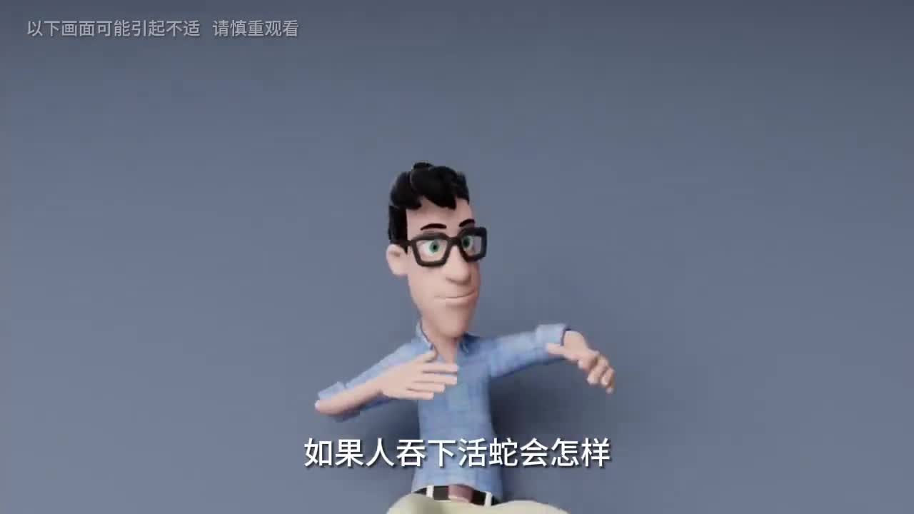 如果人吞下活蛇会怎样