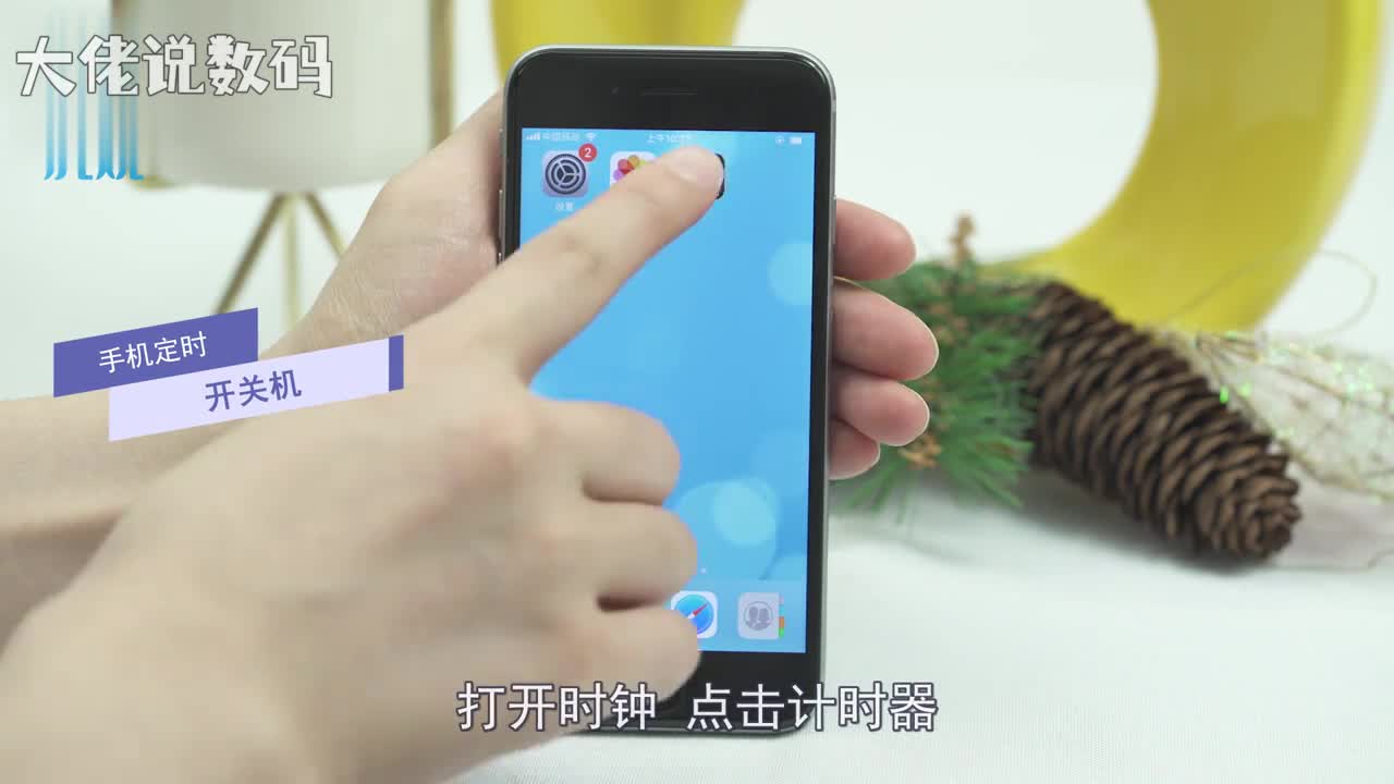 手机定时开关机打开时钟点击计时器计时结束时启用选择停止播放设定根据个人需求调整时间完成后点击开始计时即可