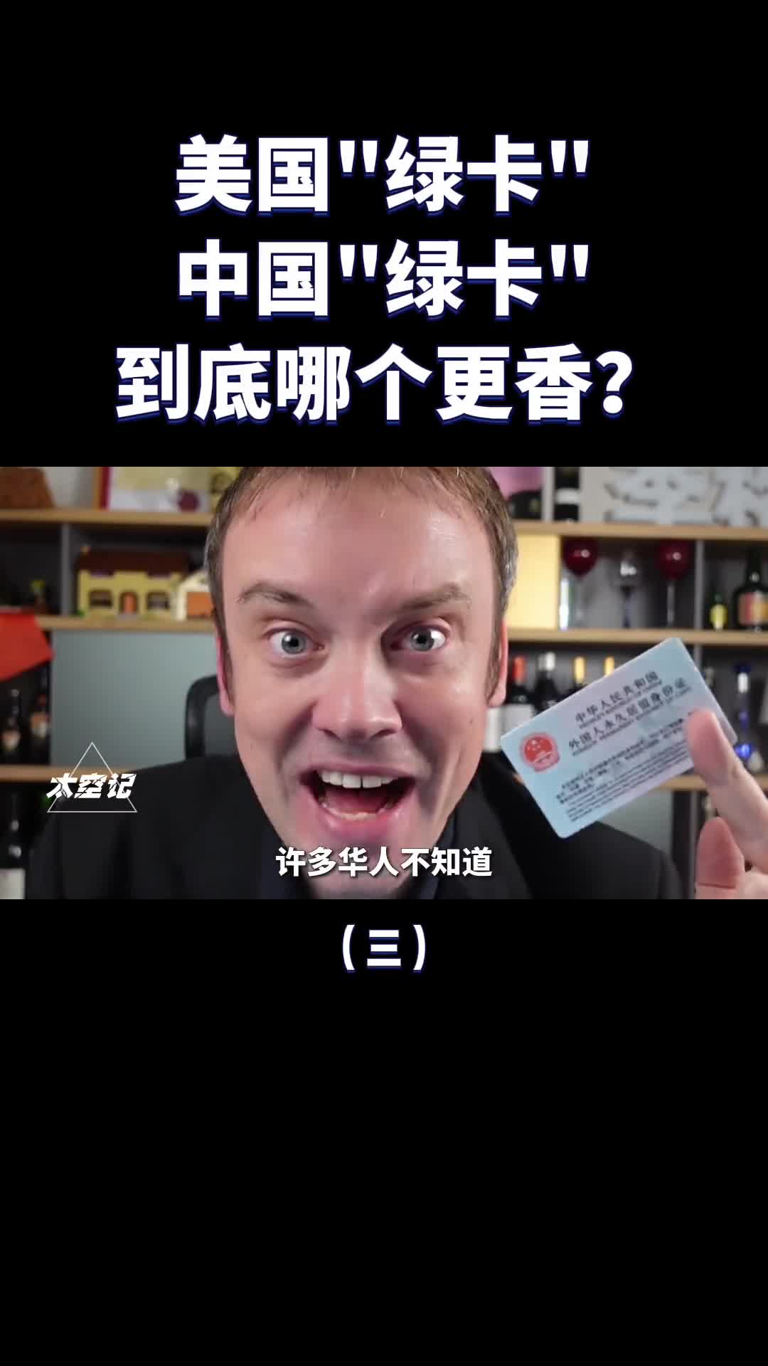 美国国籍和绿卡有什么区别为什么很多国人都想拿美国绿卡