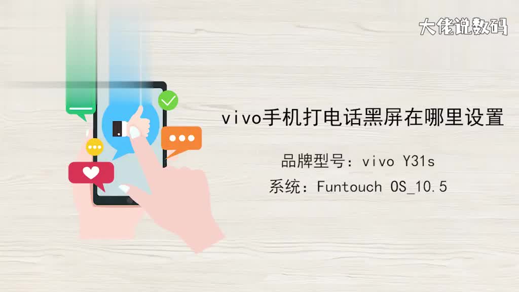 vivo手机打电话黑屏在哪里