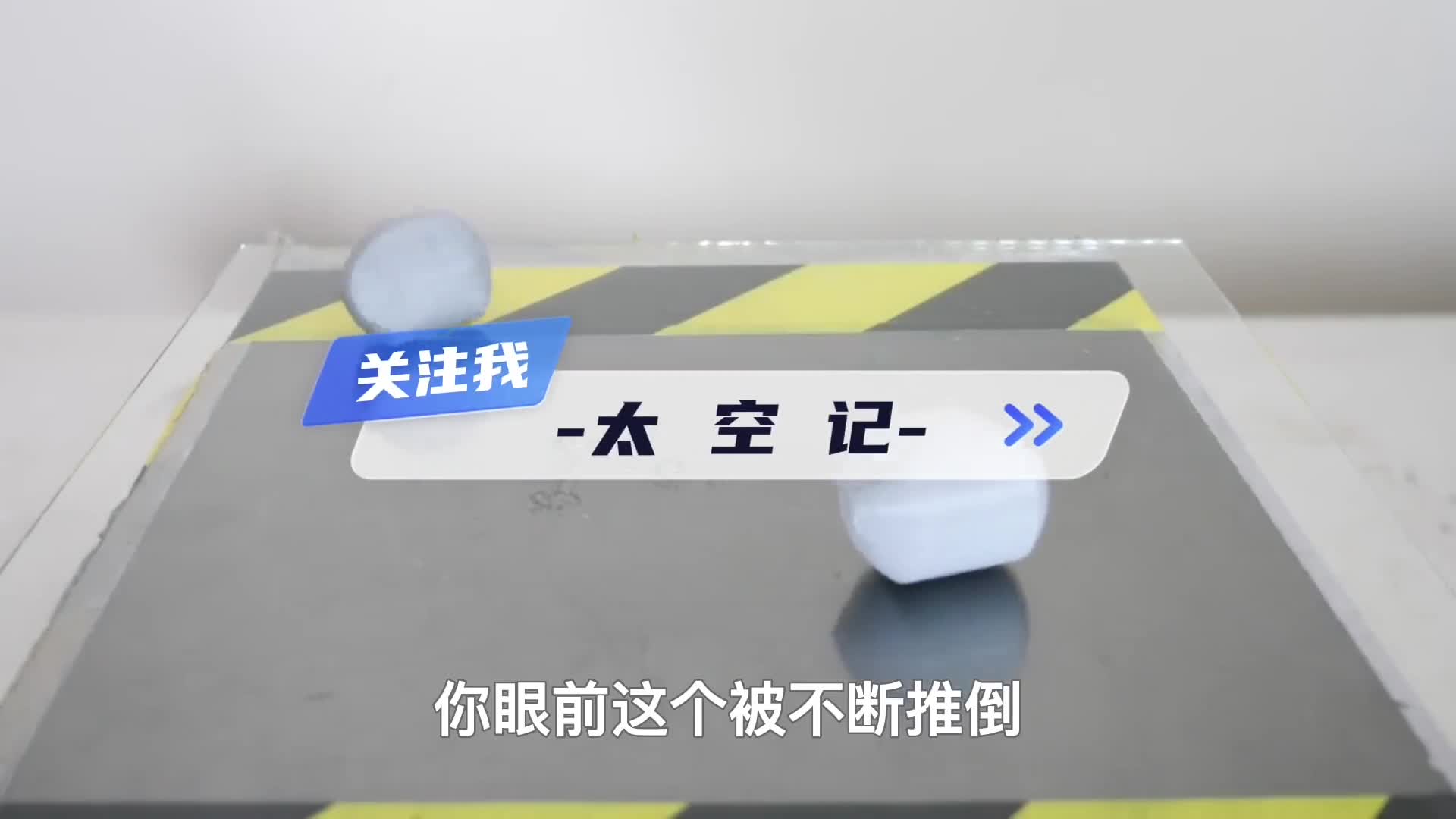 冈布茨一种本来不存在的形状科学家耗费10年终于发明出来