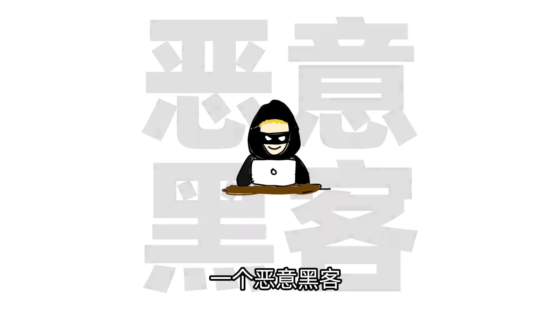 为了植入后门黑客筹备潜伏三年