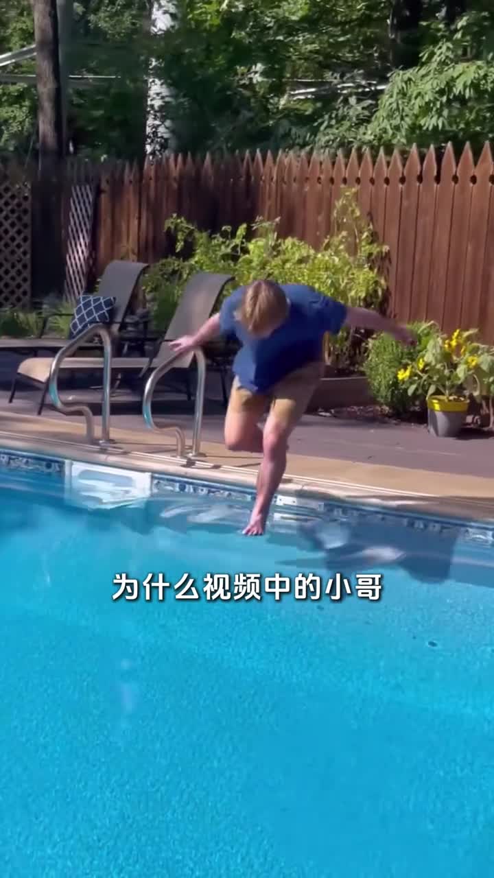 轻功水上漂真的很简单赶紧学起来