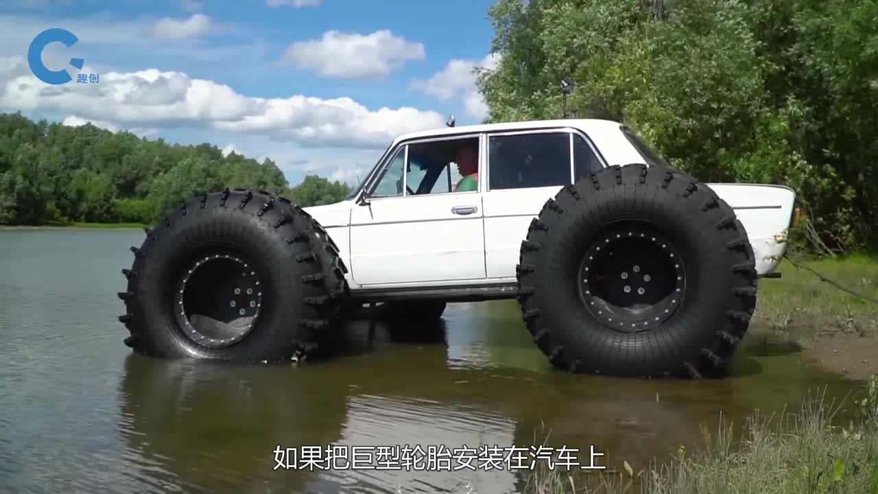 给汽车安装上四条巨型轮胎能实现水上行驶吗