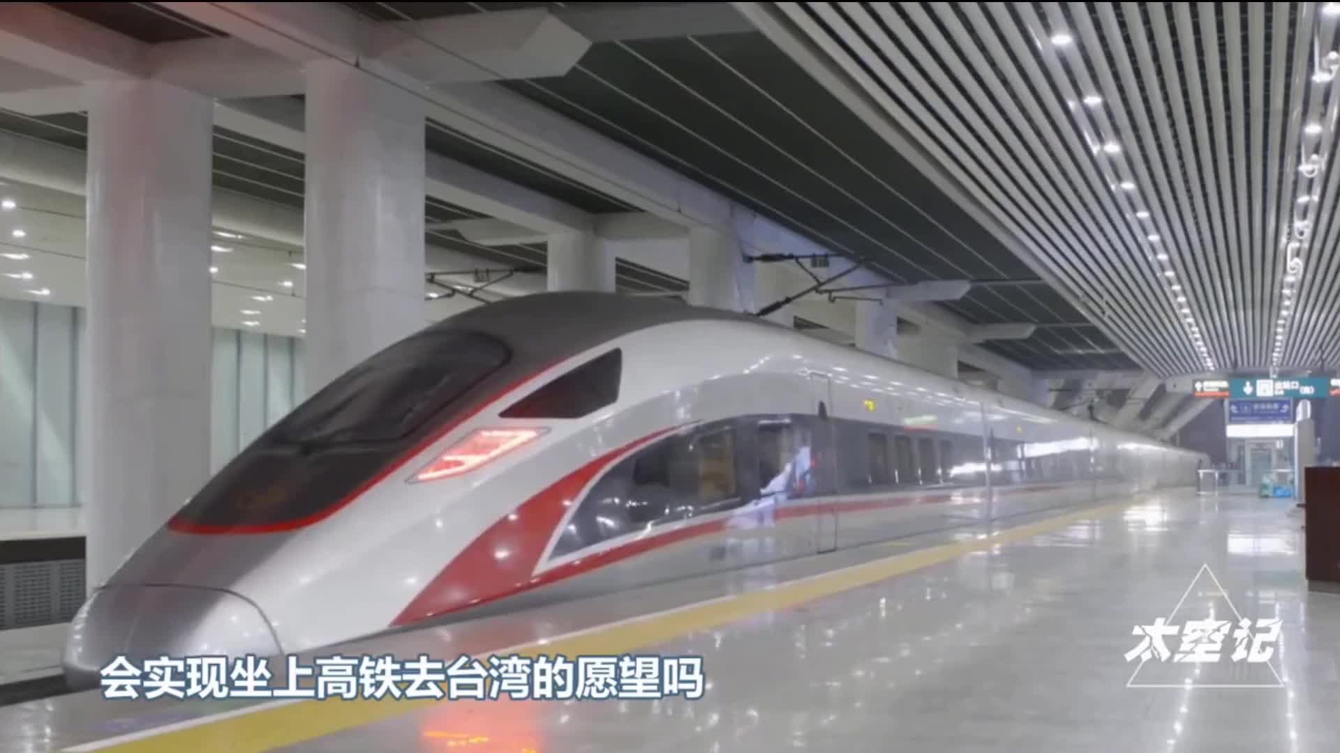 平潭大桥已建成京台高铁差最后一公里坐上高铁去台湾快了