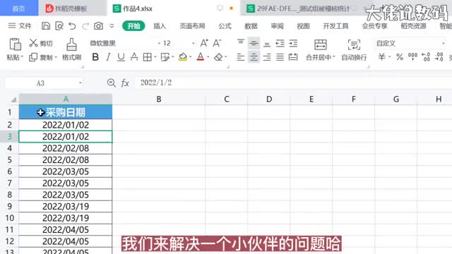 相同日期最后一个标记颜色
