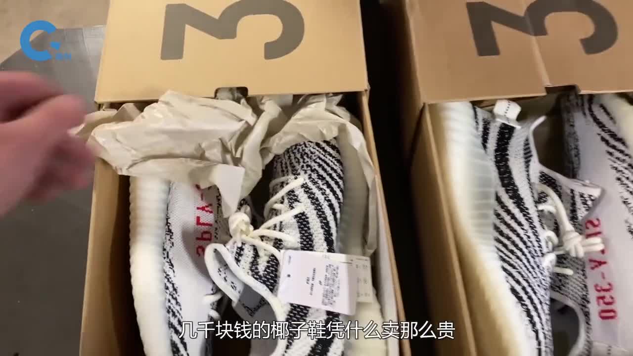 正品椰子鞋与盗版究竟有什么区别用水刀将其切开你能分清吗