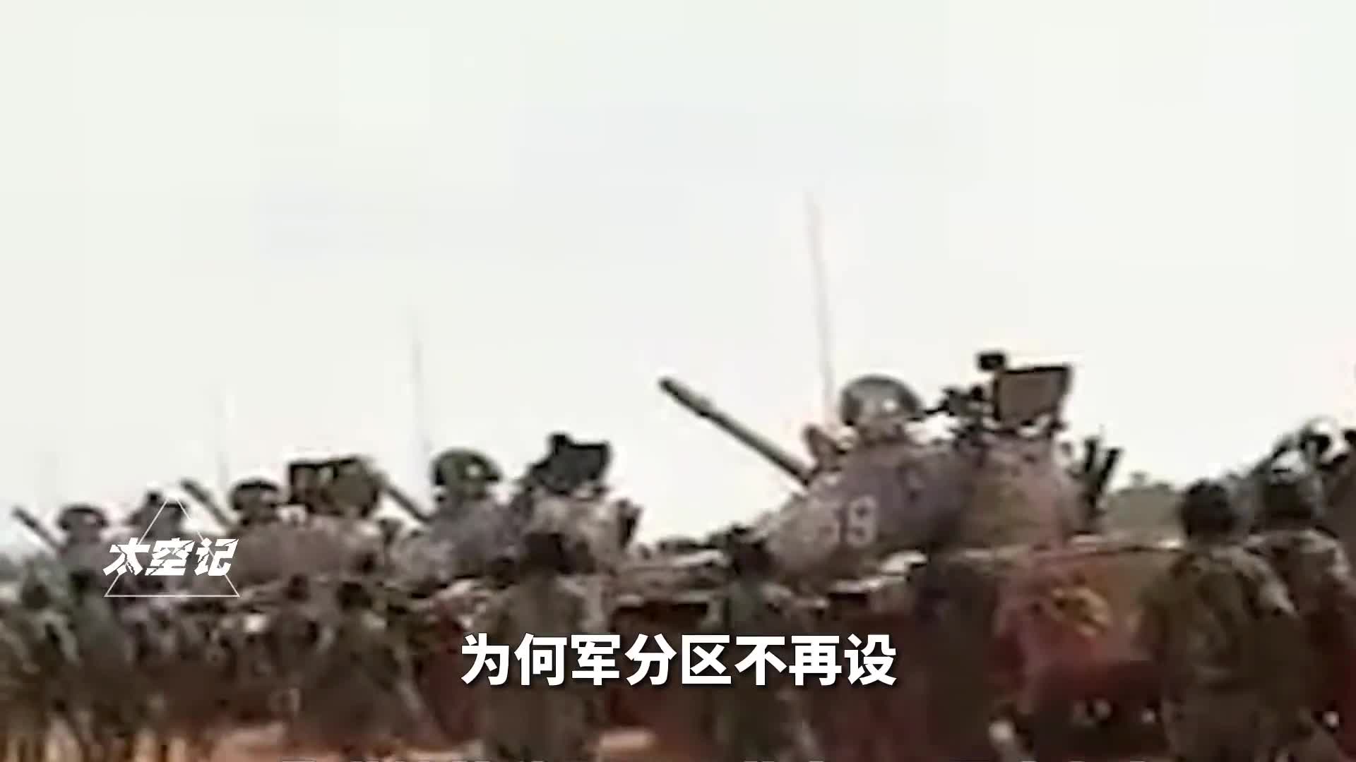 为什么军分区改革后不再设置副政委参谋长和政治部主任