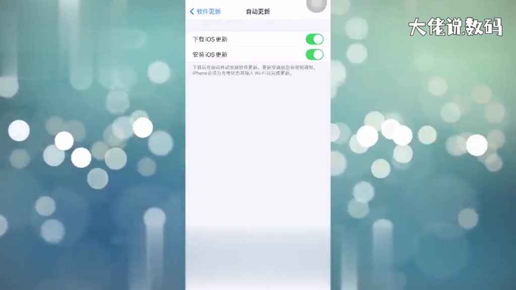 现有新的ios更新可用怎么关闭