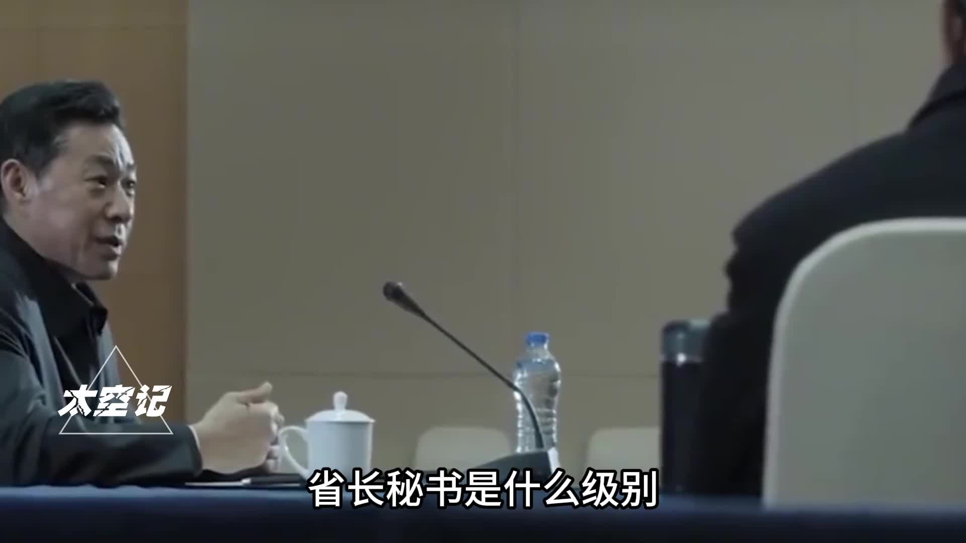 省长秘书是什么级别究竟多大的领导才能配秘书