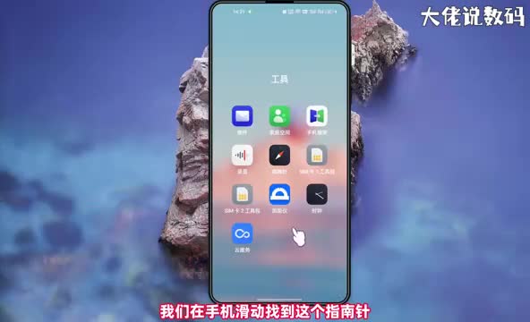 指南针怎么看手把手教会您