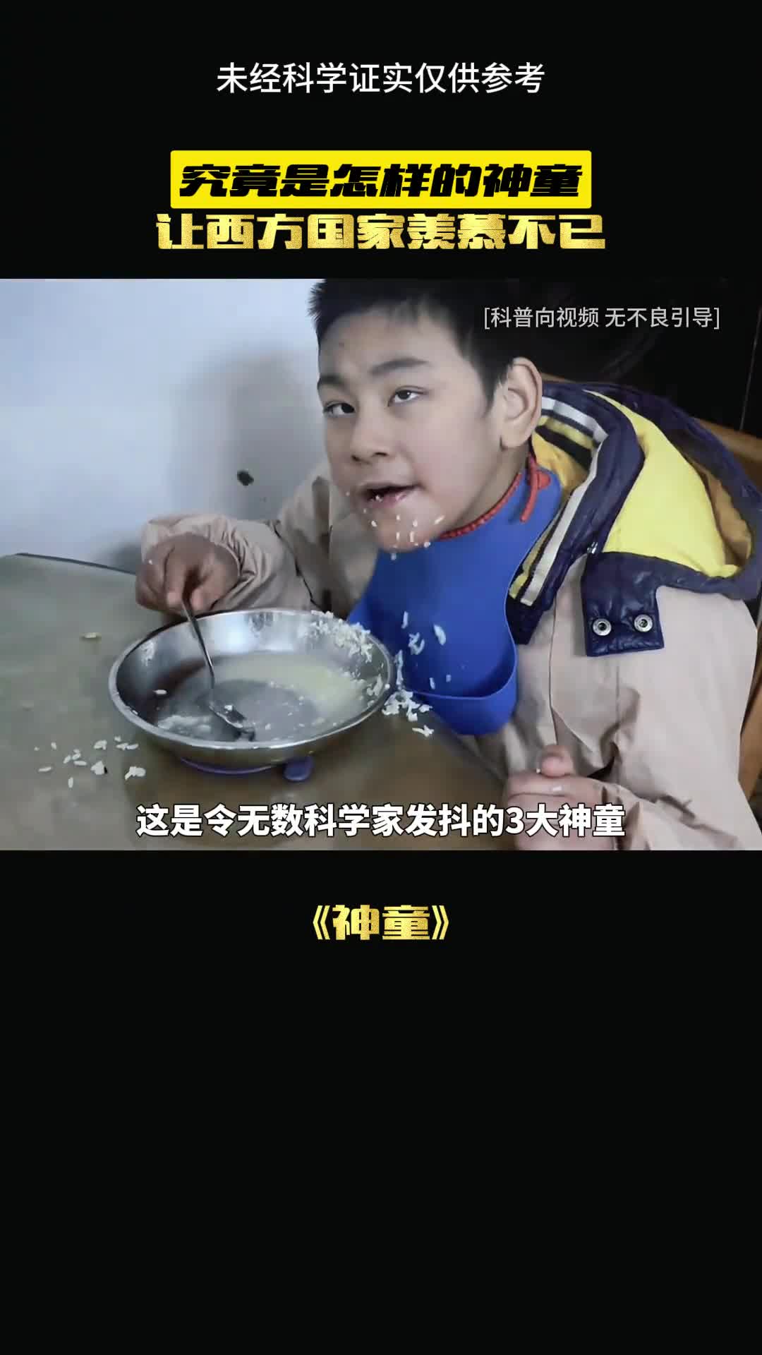 中国的三大神童让外国人羡慕不已