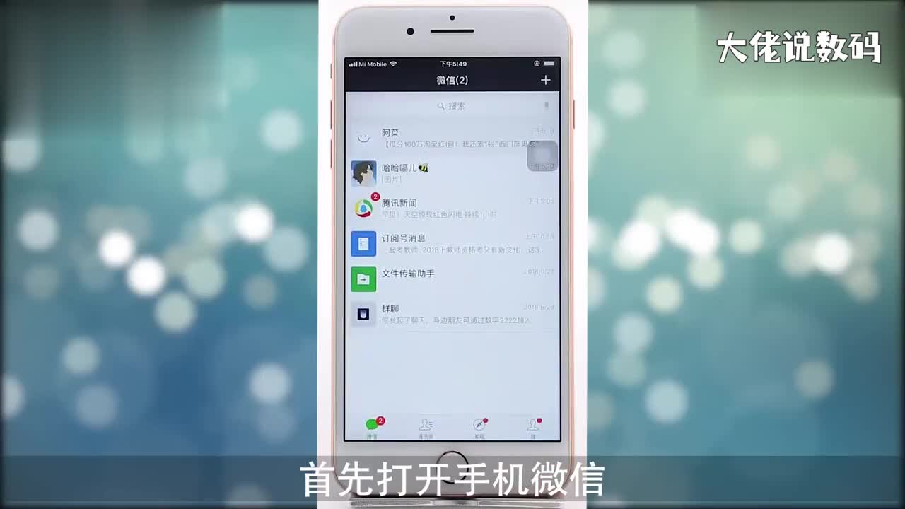 微信怎么举报别人