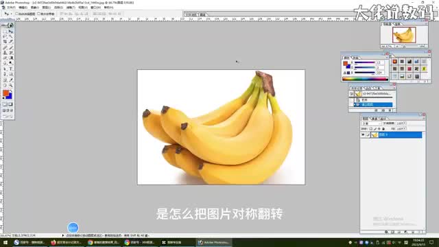 ps怎么把图片对称翻转