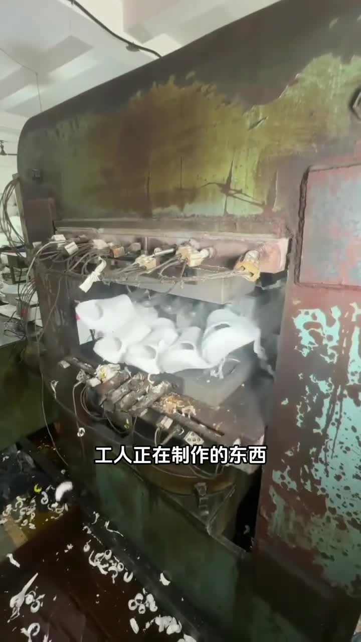 生产拖鞋的时候为什么会像爆米花一样爆开
