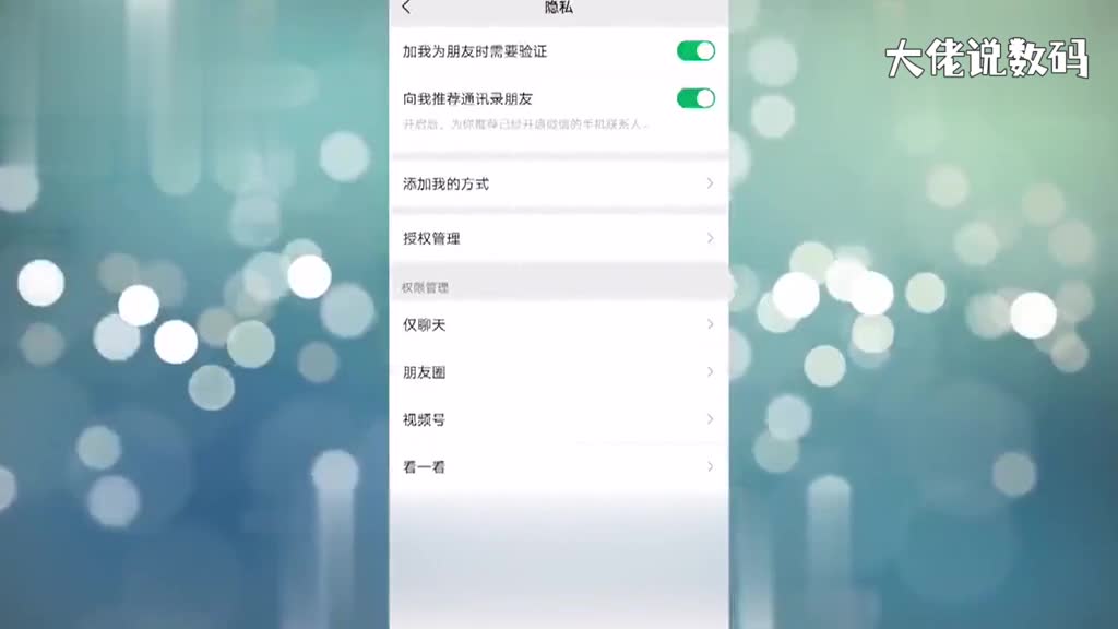 微信怎么看拉黑的人在哪里