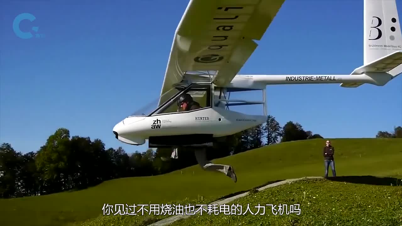 蹬两下腿就能起飞的人力飞机不耗油不用电时速还能达到130公里