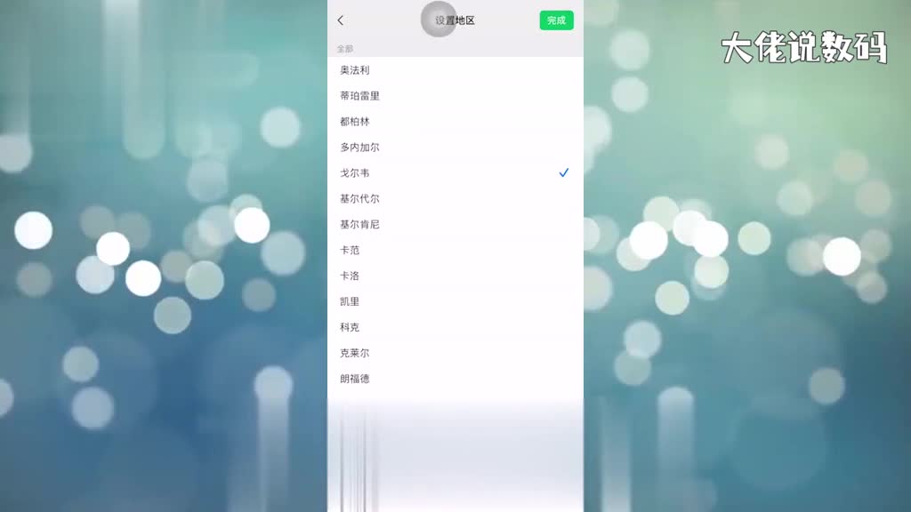 微信位置怎么设置