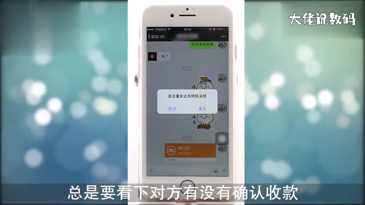 微信转账怎么二次提醒别人
