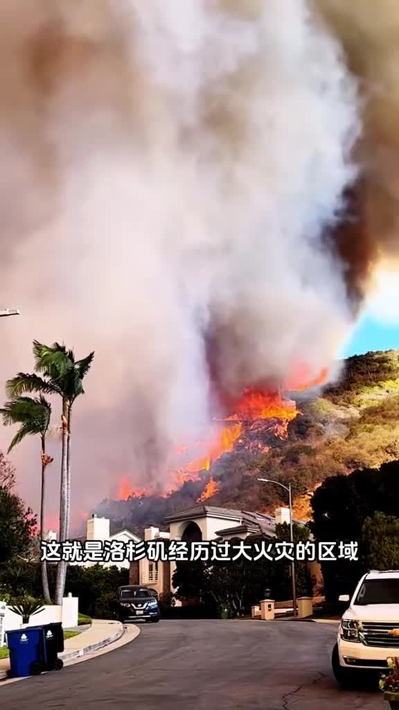 洛杉矶山火已经燃烧了8天而且还在持续燃烧中
