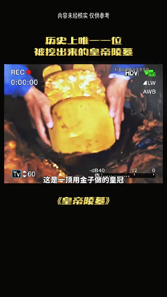 万历皇帝万万没想到自己会被人焚烧