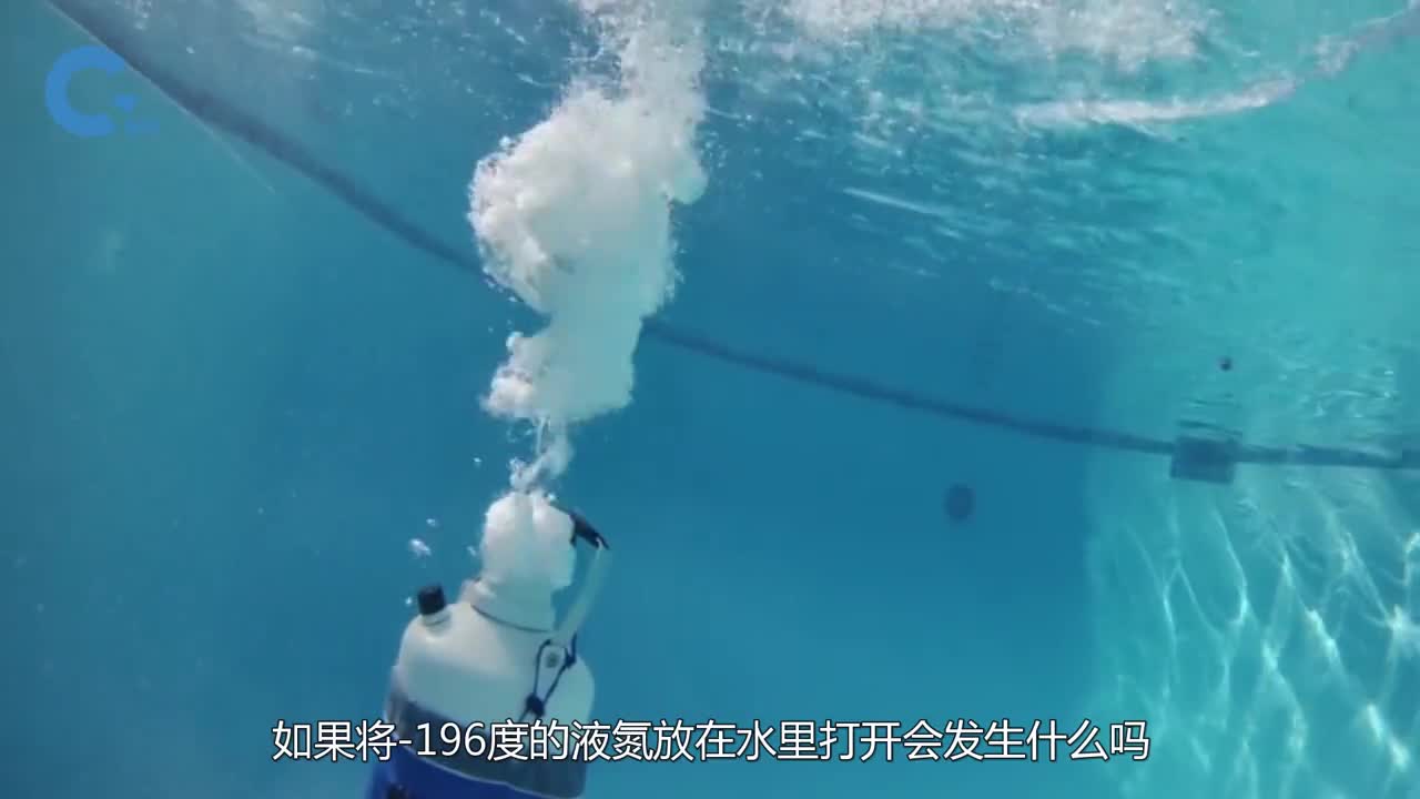 零下196的液氮放进泳池里打开会发生什么场面太壮观了